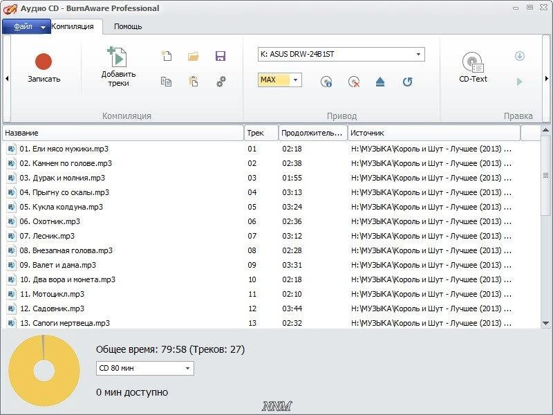 Как пользоваться BurnAware Professional 7.6 Final RePack by elchupakabra