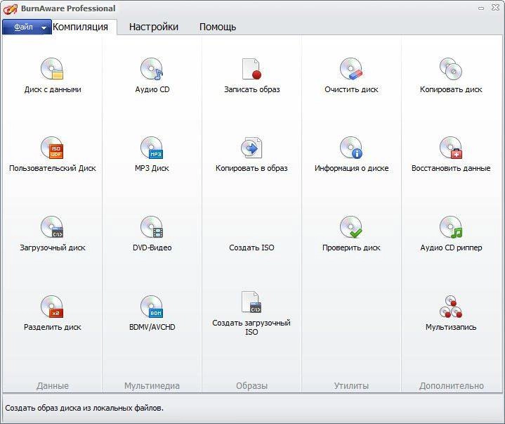 Как пользоваться BurnAware Professional 8.5 Final RePack by elchupakabra