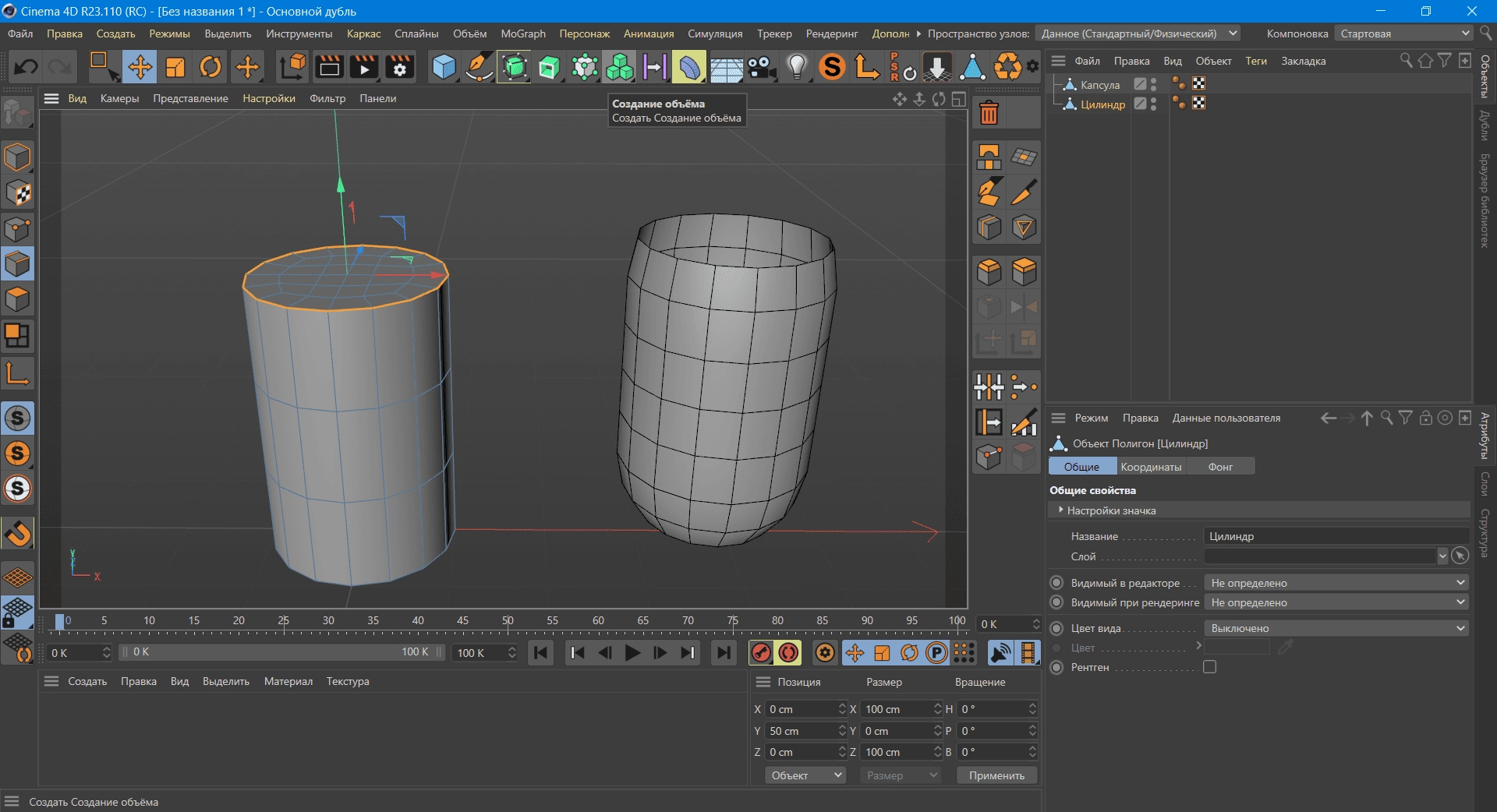Как пользоваться C4DZone QuadCaps v1.0 For Cinema 4D
