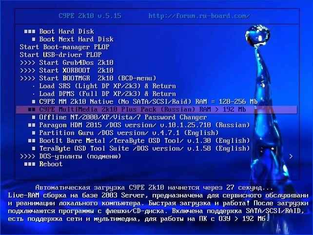 Как пользоваться C9PE 2k10 5.17 Unofficial