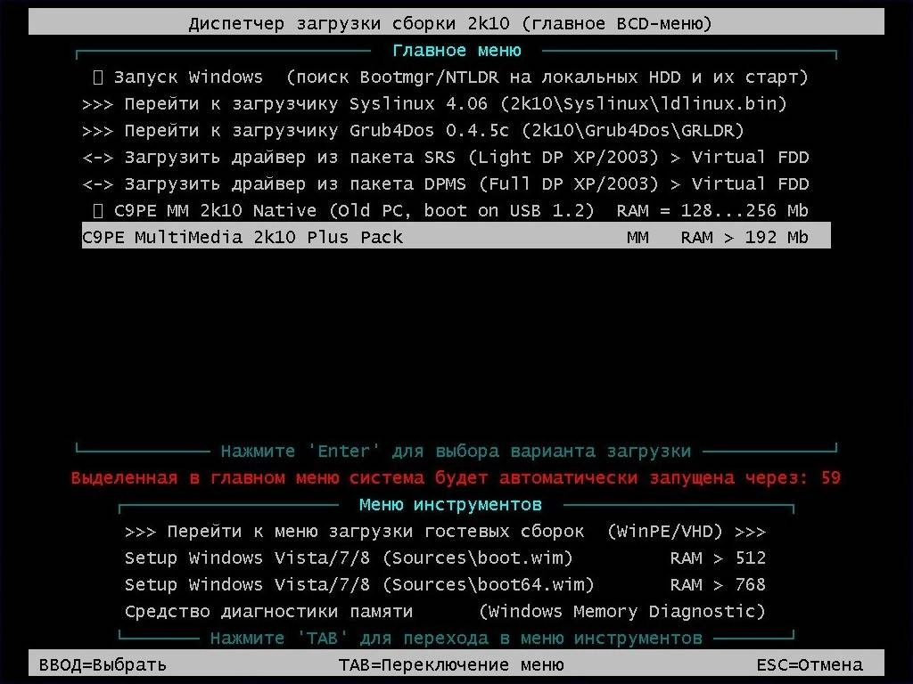 Как пользоваться C9PE 2k10 CD/USB/HDD 5.6.2 Unofficial