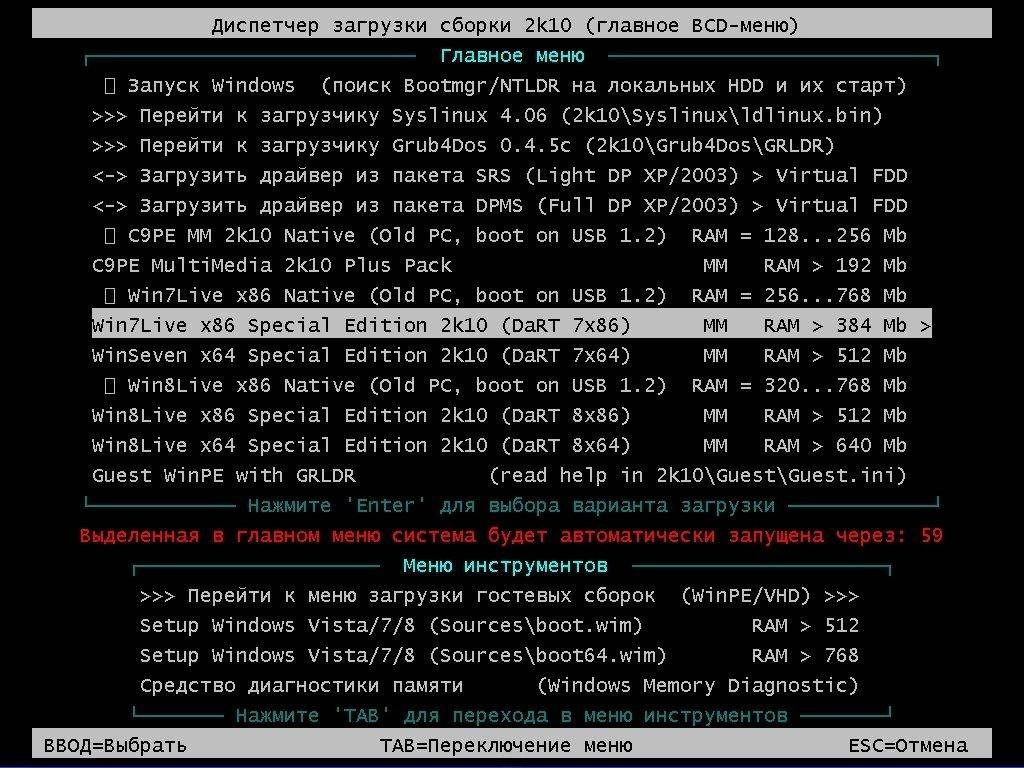 Как пользоваться C9PE 2k10 CD/USB/HDD 5.9.2 Unofficial