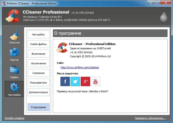 Как пользоваться CCLEANER FREE | BUSINESS | PROFESSIONAL | TECHNICIAN EDITION 4.16.4763 REPACK BY DRILLSTURNER