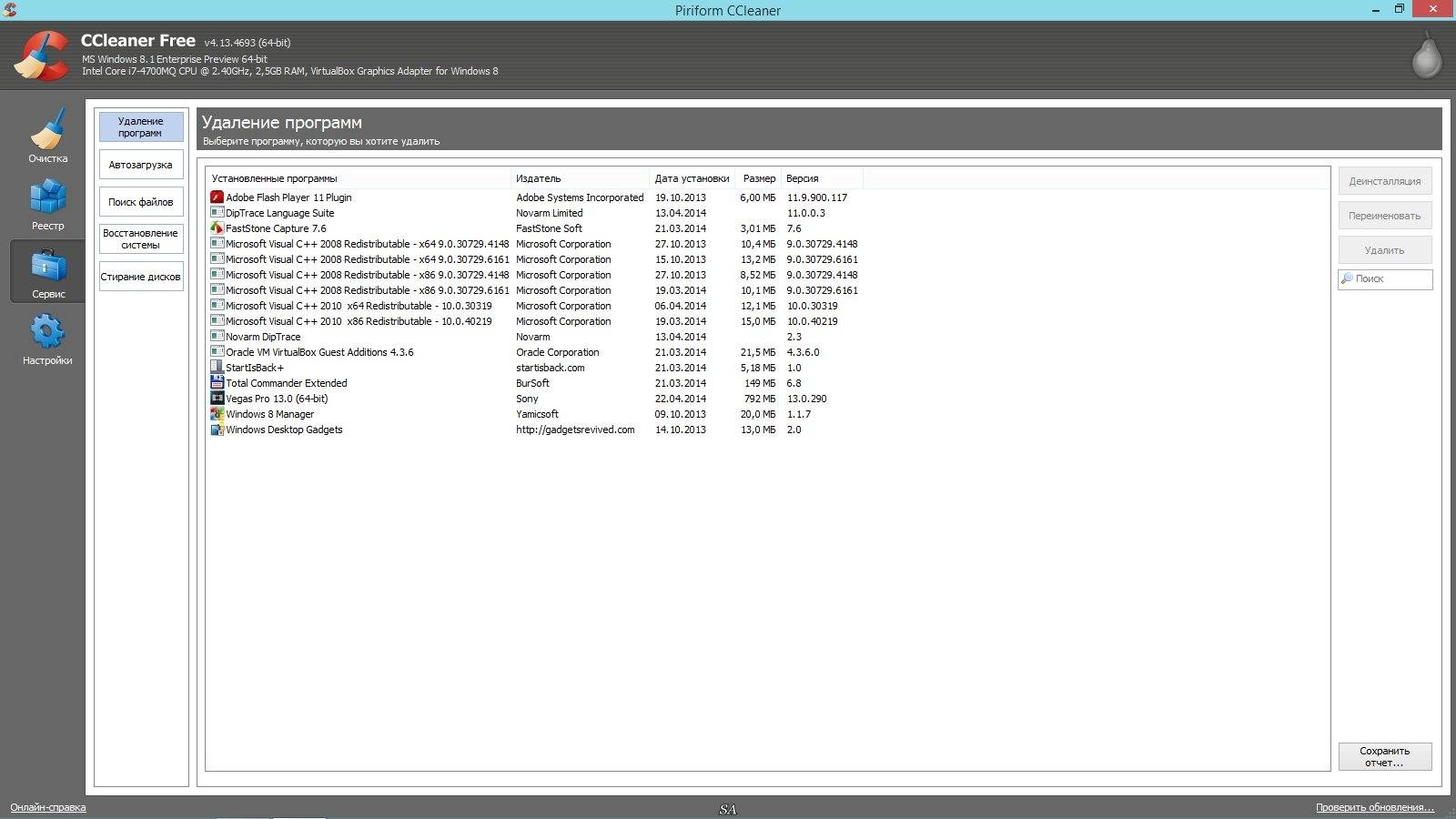 Как пользоваться CCleaner 4.16.4763 + Portable