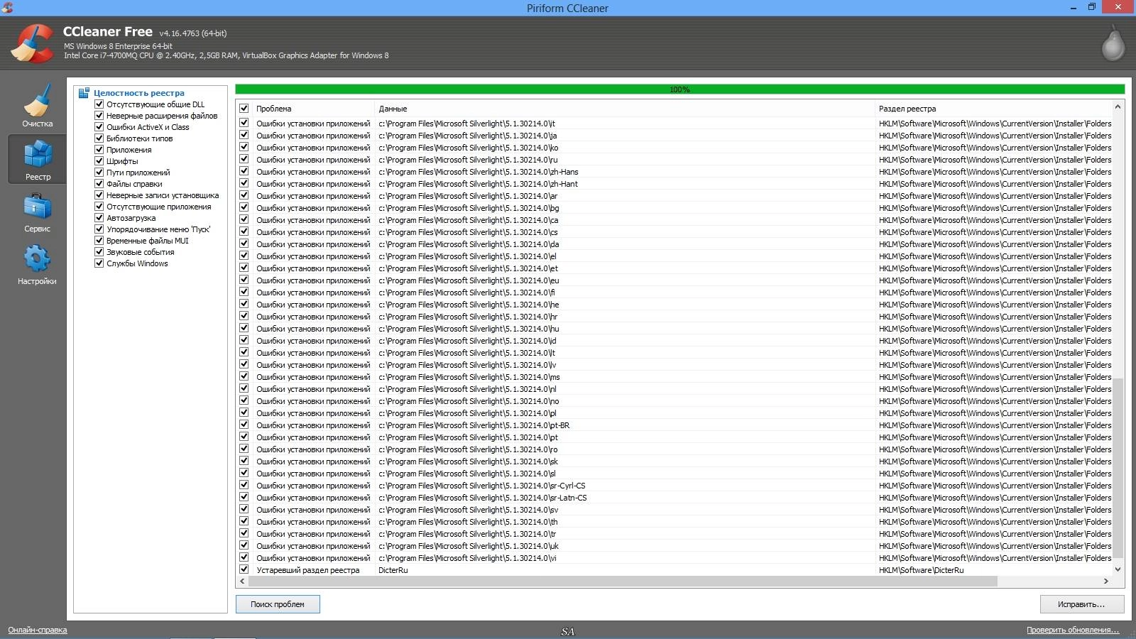 Как пользоваться CCleaner 4.16.4763 Slim
