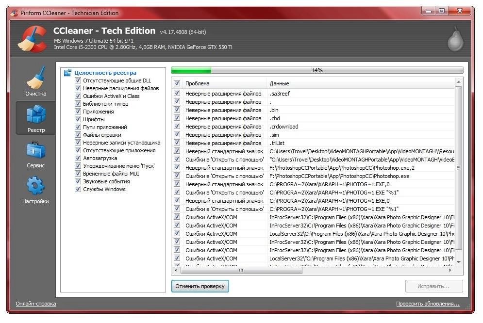 Как пользоваться CCleaner 4.17.4808 Business | Professional | Technician Edition RePack by D!akov