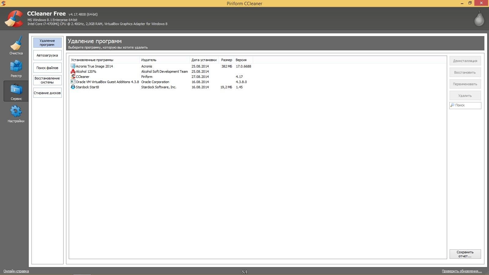 Как пользоваться CCleaner 4.17.4808 Slim