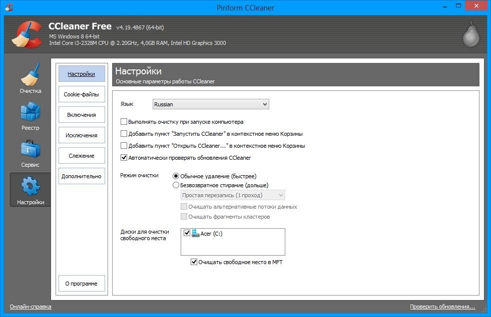 Как пользоваться CCleaner 4.19.4867 DC 29.10.2014 + Portable