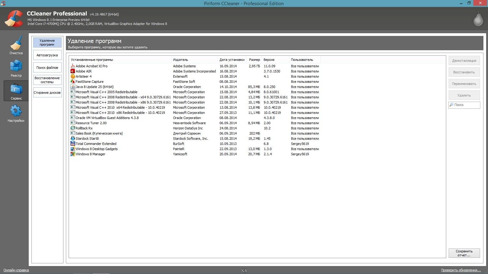 Как пользоваться CCleaner 4.19.4867 Free | Professional | Business | Technician Edition RePack by KpoJIuK