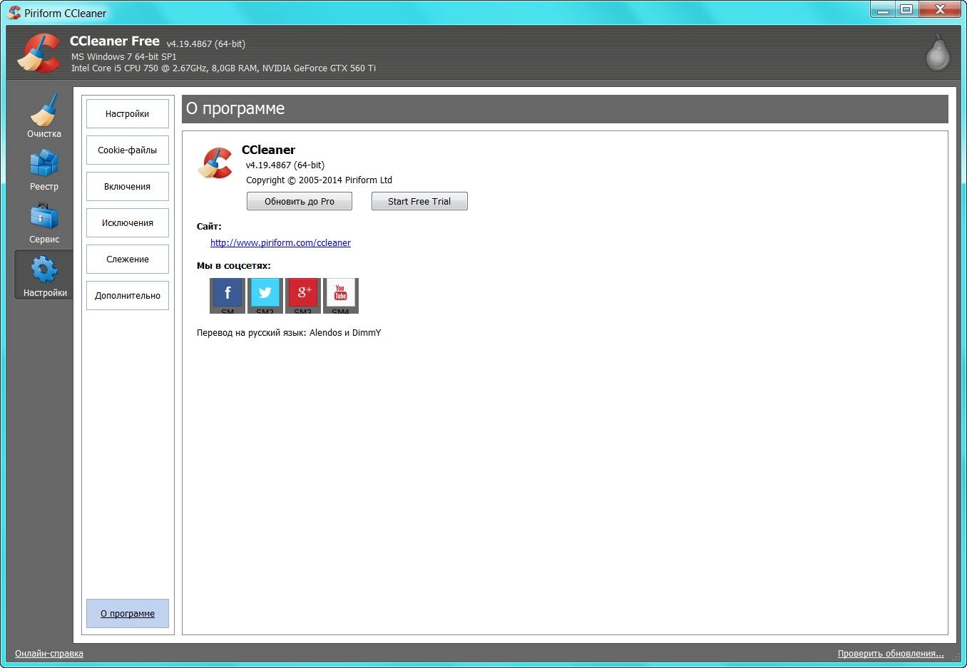 Как пользоваться CCleaner 4.19.4867 Slim