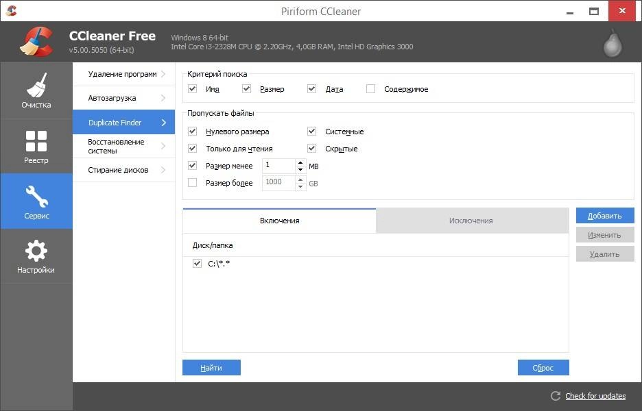 Как пользоваться CCleaner 5.00.5050 + Portable