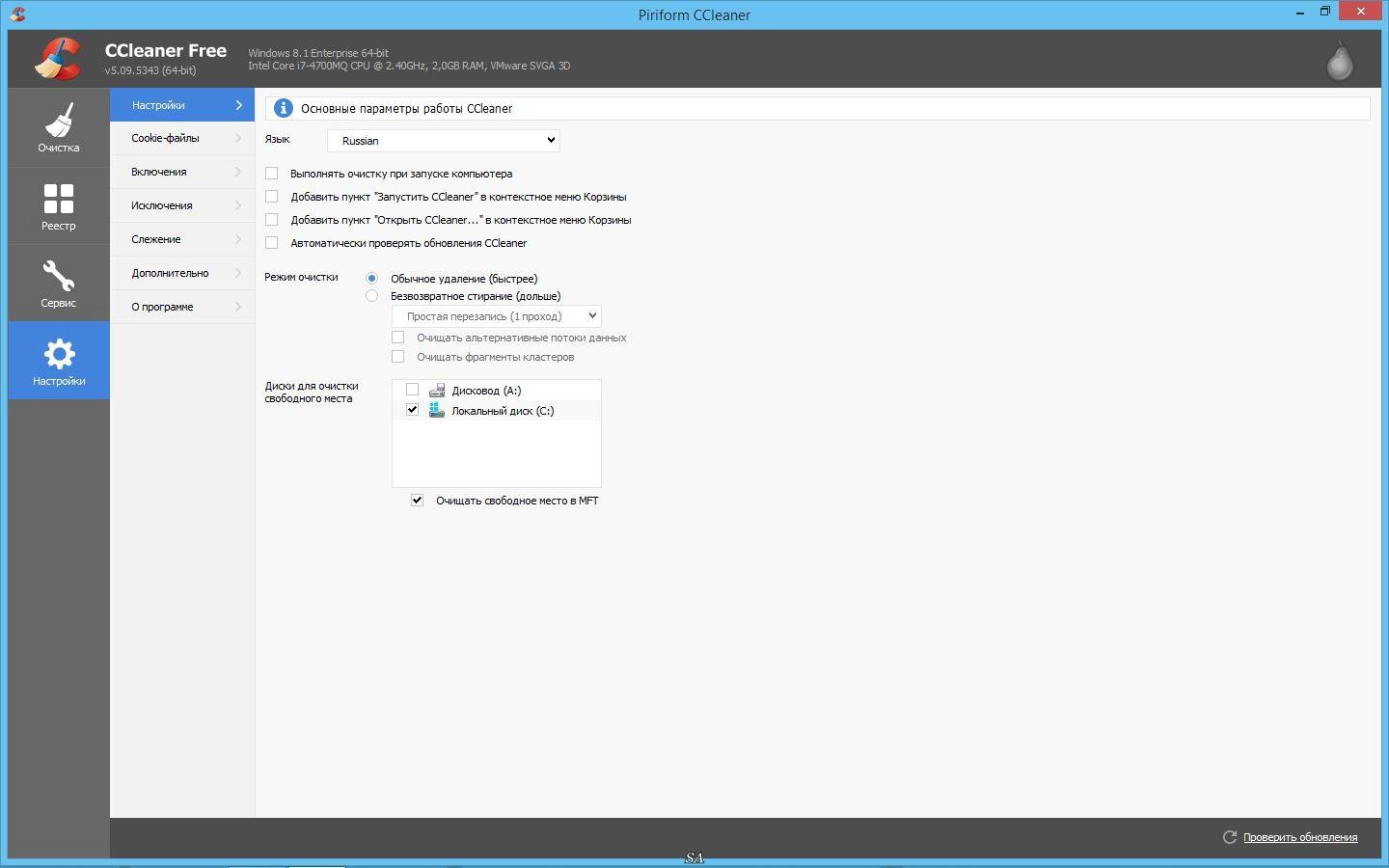 Как пользоваться CCleaner 5.09.5343 + Portable