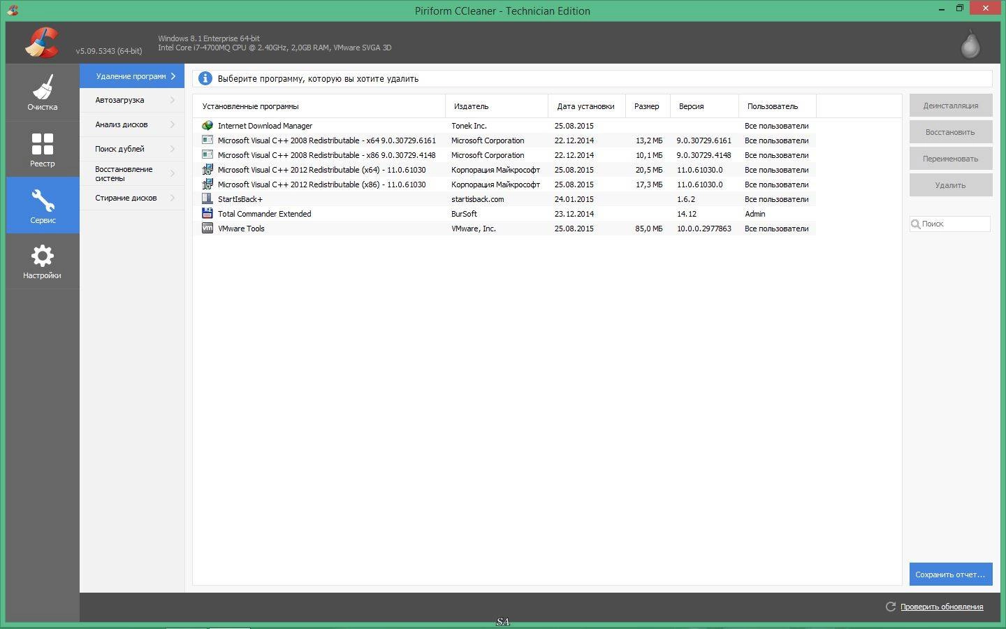 Как пользоваться CCleaner 5.09.5343 Free | Professional | Business | Technician Edition RePack by KpoJIuK