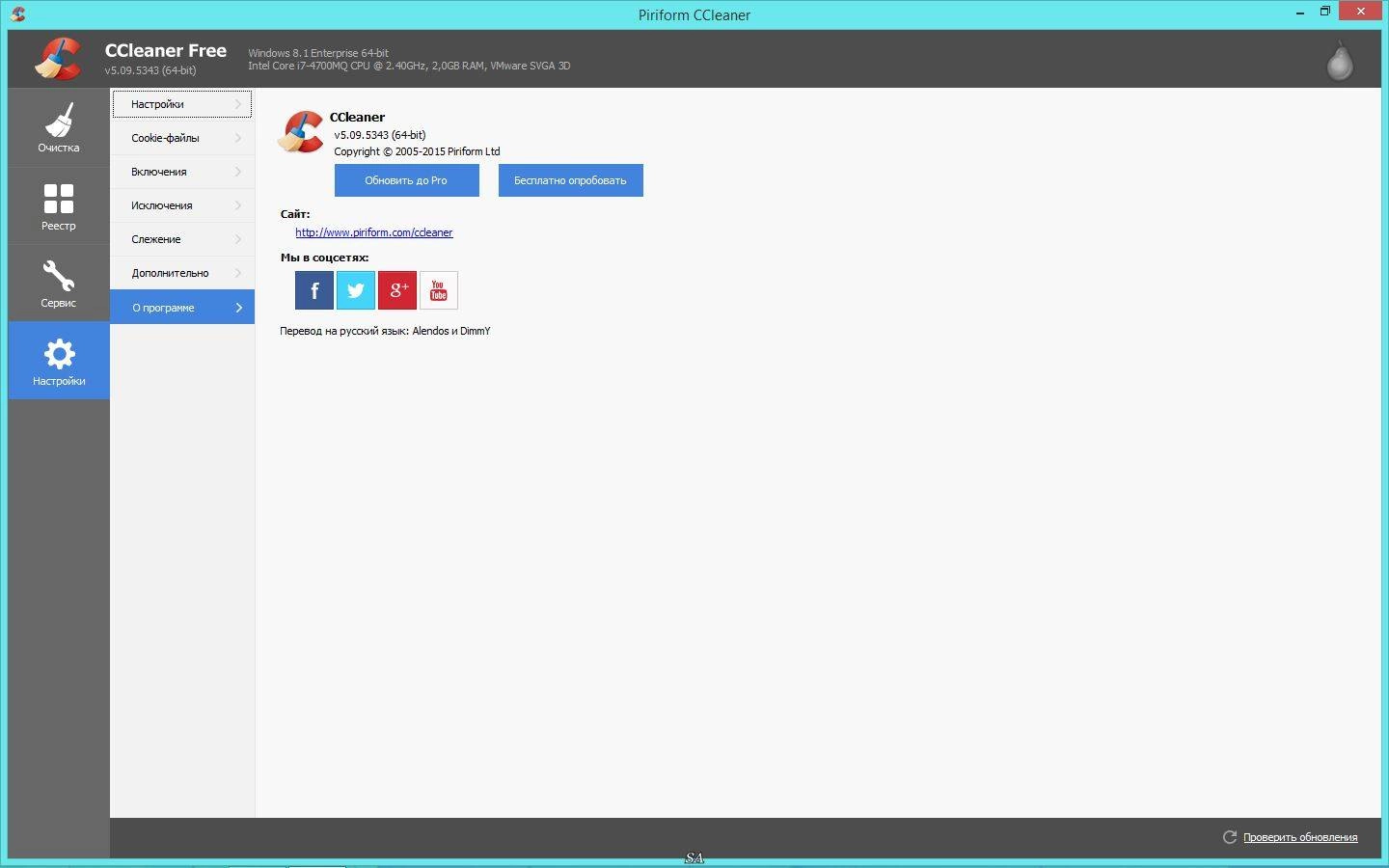 Как пользоваться CCleaner 5.09.5343 Slim