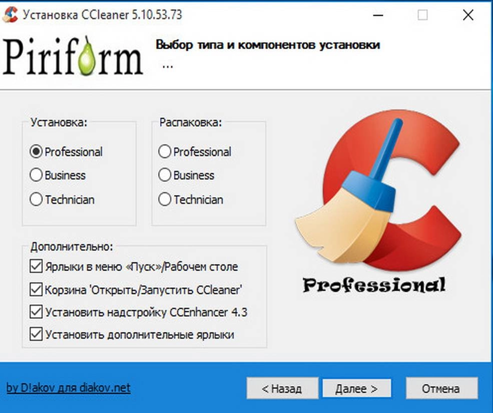 Как пользоваться CCleaner 5.10.5373 Business | Professional | Technician Edition RePack by D!akov