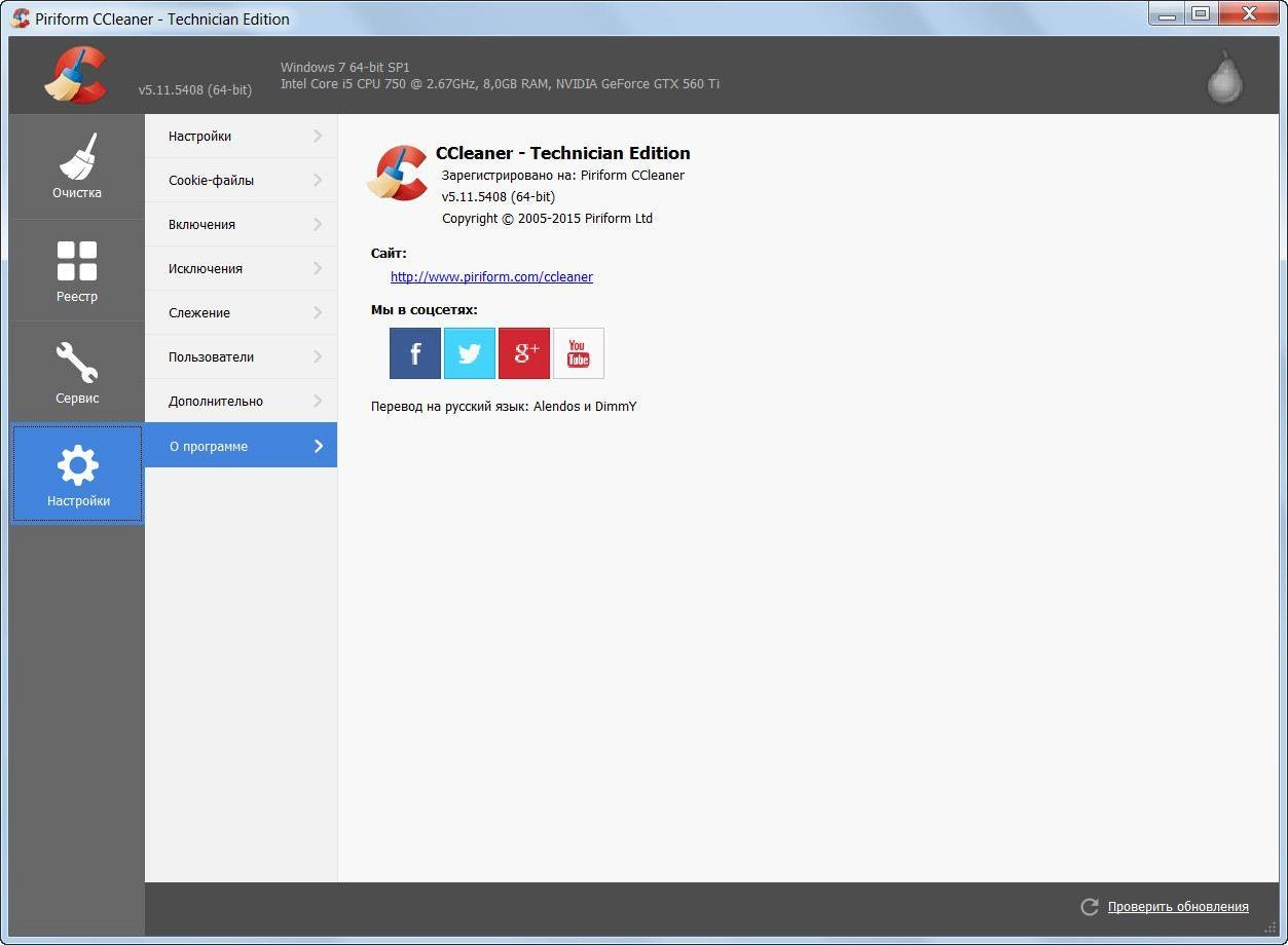Как пользоваться CCleaner 5.11.5408 Free | Professional | Business | Technician Edition RePack by KpoJIuK