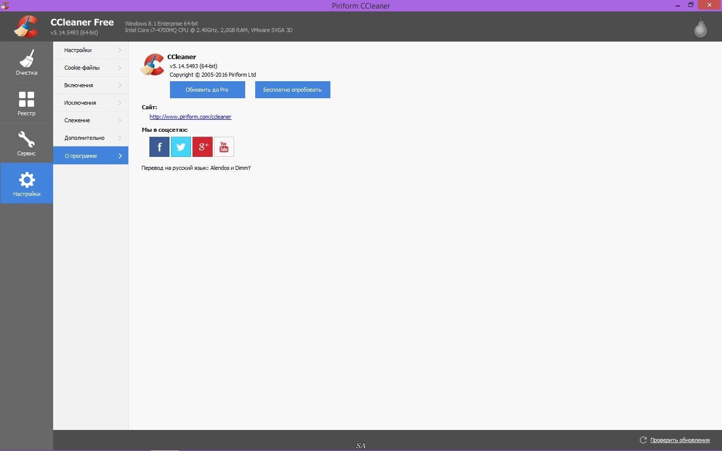 Как пользоваться CCleaner 5.14.5493 Slim