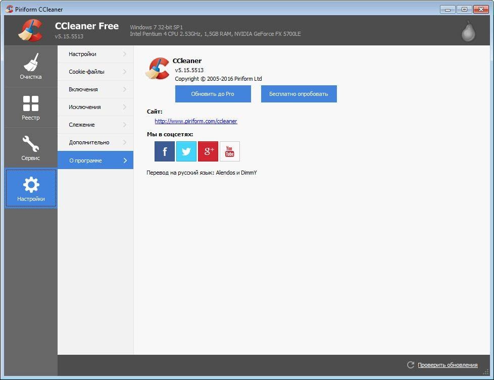 Как пользоваться CCleaner 5.15.5513 Slim