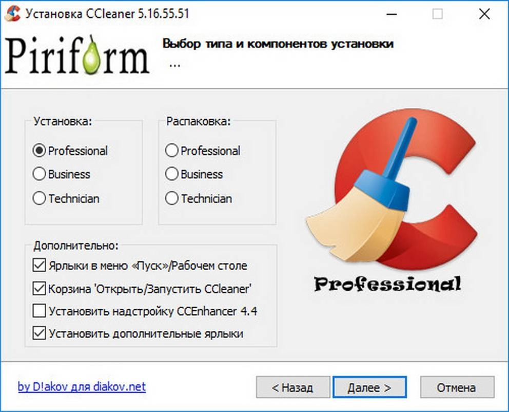 Как пользоваться CCleaner 5.16.5551 Business | Professional | Technician Edition RePack by D!akov