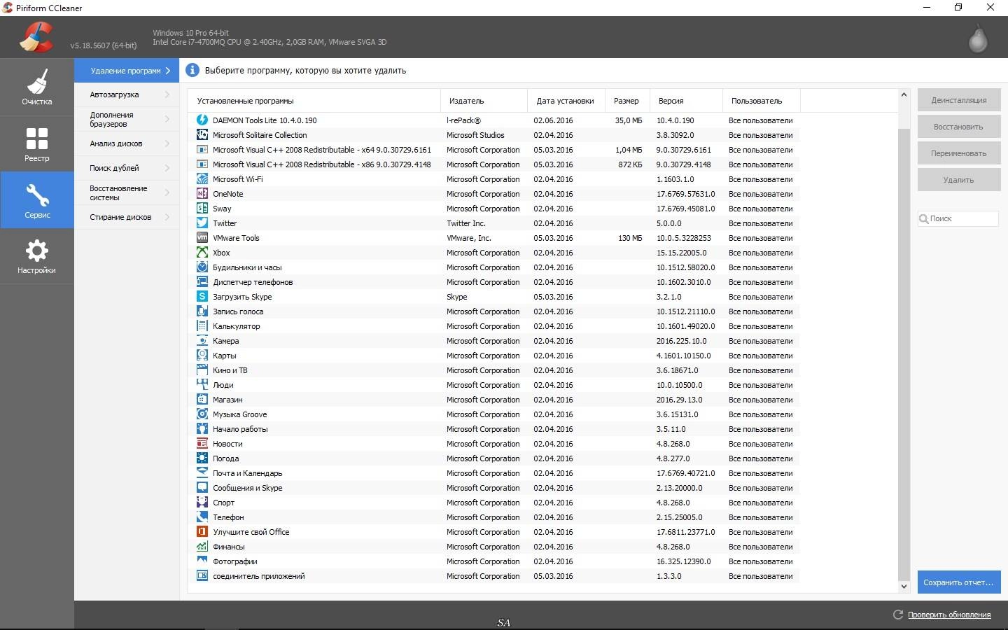 Как пользоваться CCleaner 5.18.5607 DC 01.06.2016 Free | Professional | Business | Technician Edition RePack by KpoJIuK