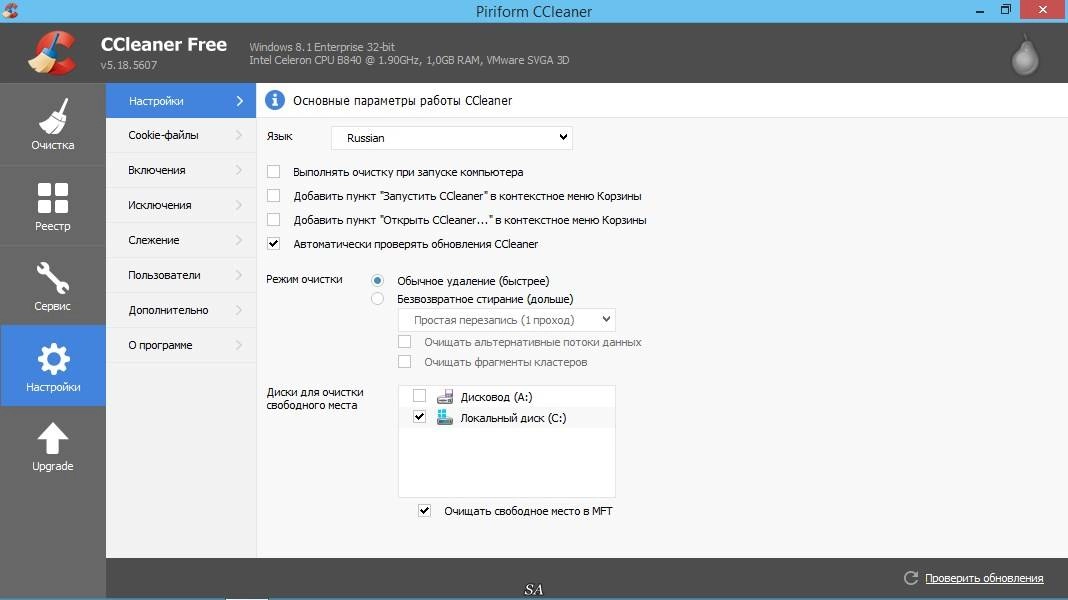 Как пользоваться CCleaner 5.18.5607 DC 01.06.2016