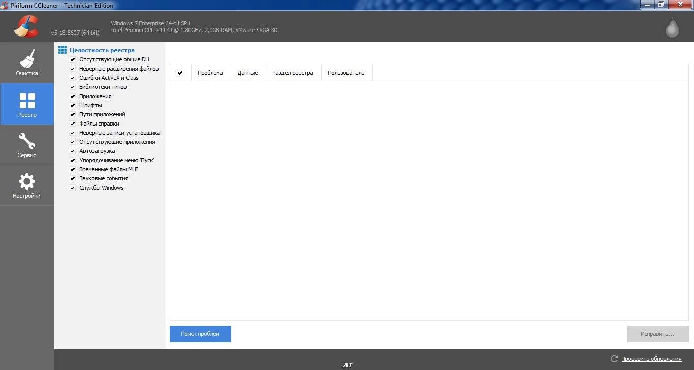 Как пользоваться CCleaner 5.18.5607 DC Professional | Business | Technician Edition RePack by D!akov