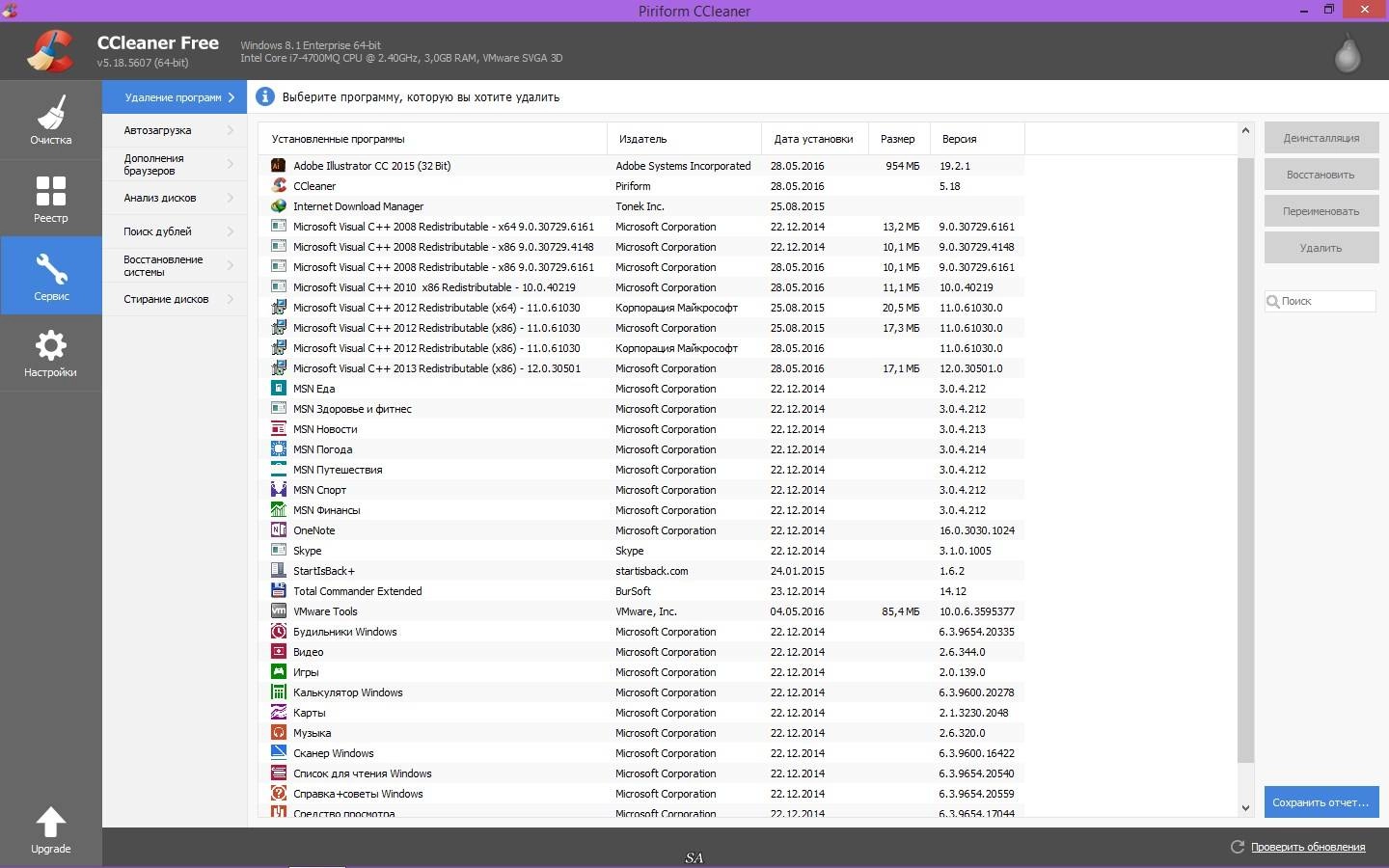 Как пользоваться CCleaner 5.18.5607 Slim