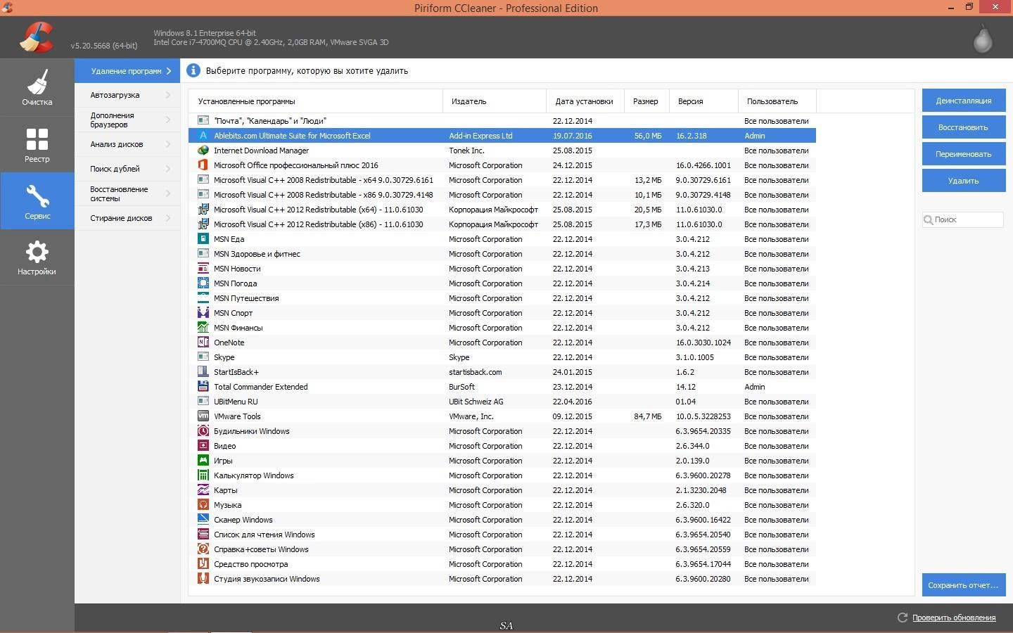 Как пользоваться CCleaner 5.20.5668 Free | Professional | Business | Technician Edition RePack by KpoJIuK