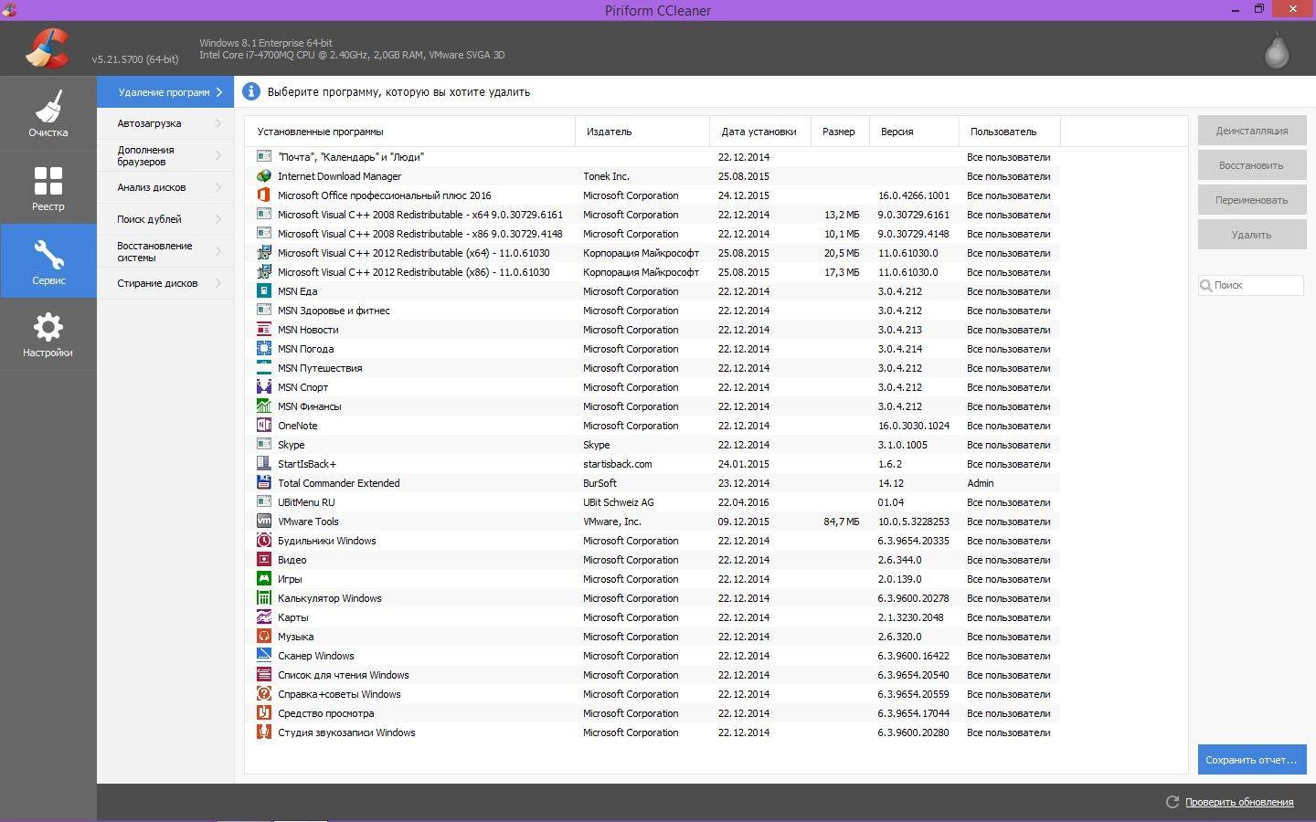 Как пользоваться CCleaner 5.21.5700 Business | Professional | Technician Edition RePack by D!akov