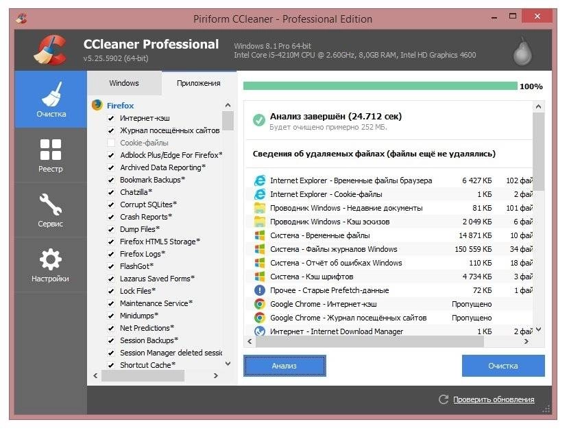 Как пользоваться CCleaner 5.25.5902 Free | Professional RePack by Trovel