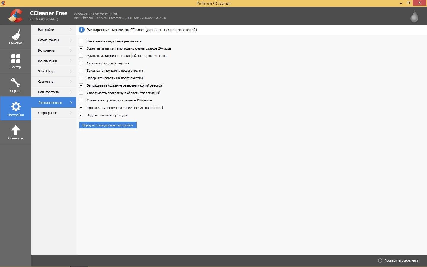 Как пользоваться CCleaner 5.29.6033 Slim