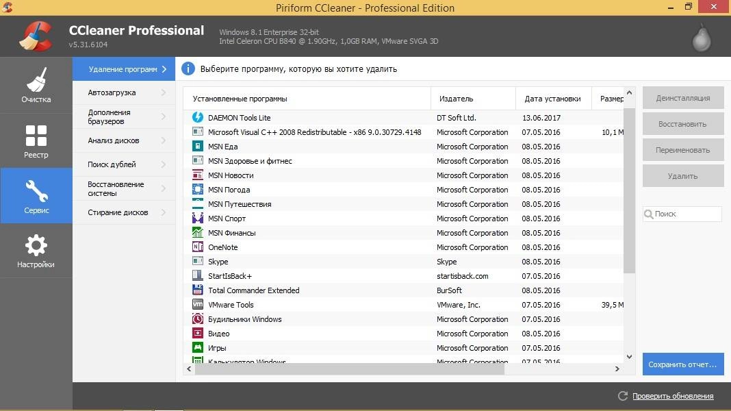 Как пользоваться CCleaner 5.33.6162 Free | Professional | Business | Technician Edition RePack by KpoJIuK