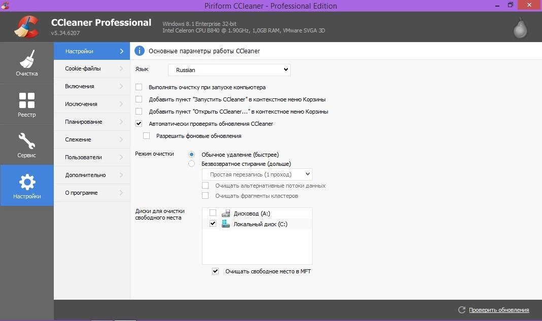 Как пользоваться CCleaner 5.34.6207 Free | Professional | Business | Technician Edition RePack by KpoJIuK
