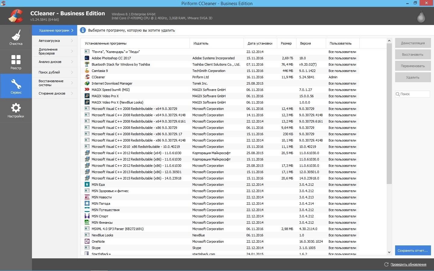 Как пользоваться CCleaner 5.48.6834 Professional/Business/Technician Edition