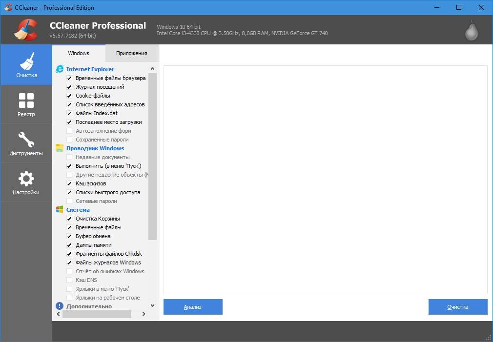Как пользоваться CCleaner 5.66.7716 Free / Professional / Business / Technician Edition RePack by elchupacabra