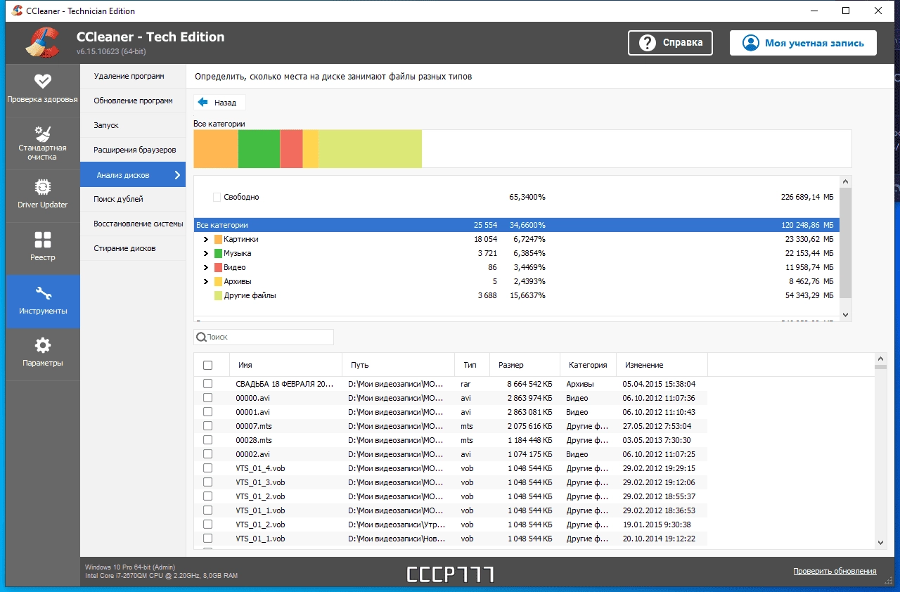 Как пользоваться CCleaner 6.25.11131 Technician Edition + CCEnhancer Portable by FC Portables