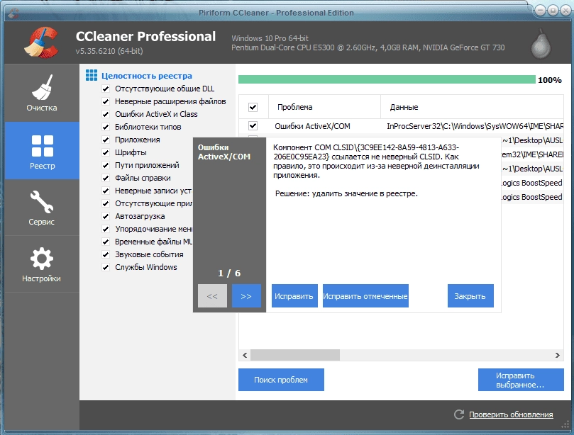 Как пользоваться CCleaner 6.35.11488 Free / Professional / Business / Technician Edition RePack by KpoJIuK
