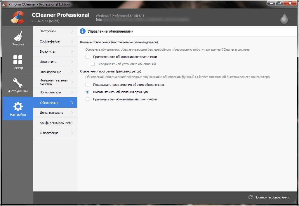 Как пользоваться CCleaner 6.35.11488 Free / Professional / Business / Technician Edition RePack by elchupacabra