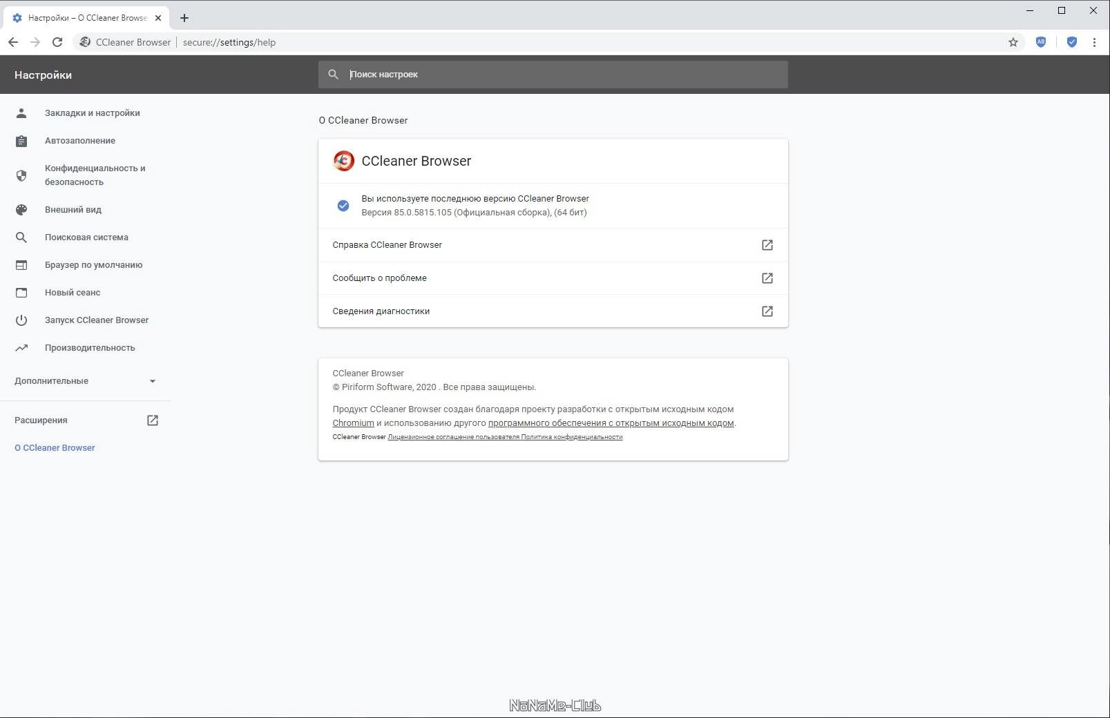 Как пользоваться CCleaner Browser 85.0.5815.105