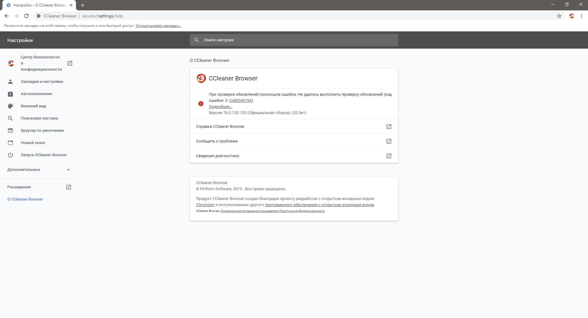 Как пользоваться CCleaner Browser 86.1.6938.201