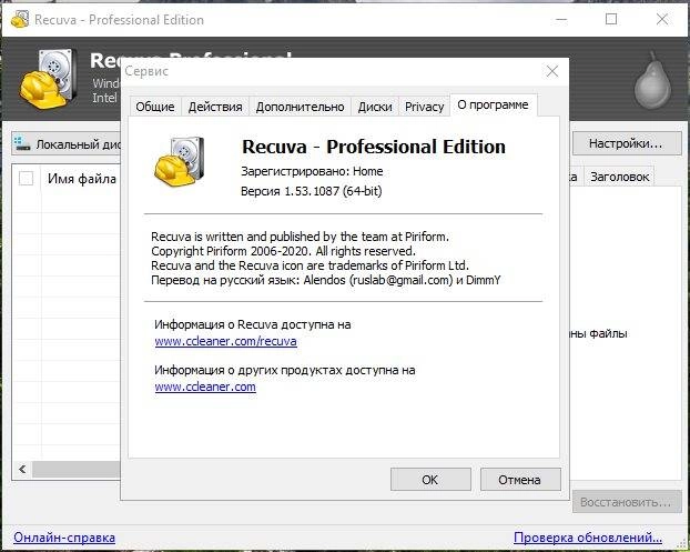 Как пользоваться CCleaner Professional Plus 5.74