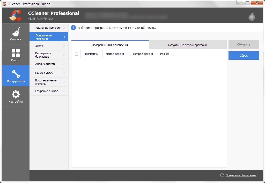 Как пользоваться CCleaner Professional v5.56.7144 x64 portable by Baltagy