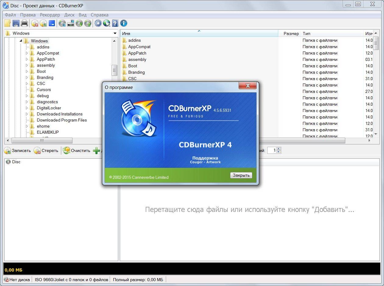 Как пользоваться CDBurnerXP 4.5.6.5931 Final + Portable