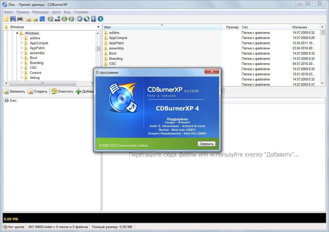 Как пользоваться CDBurnerXP 4.5.7.6139 Final + Portable