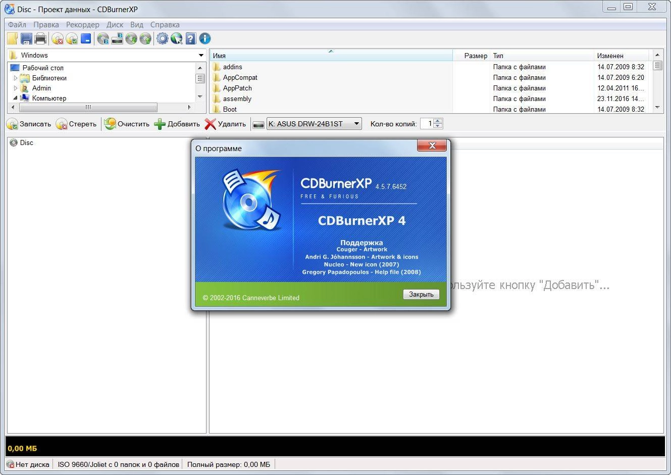 Как пользоваться CDBurnerXP 4.5.7.6452 Final + Portable