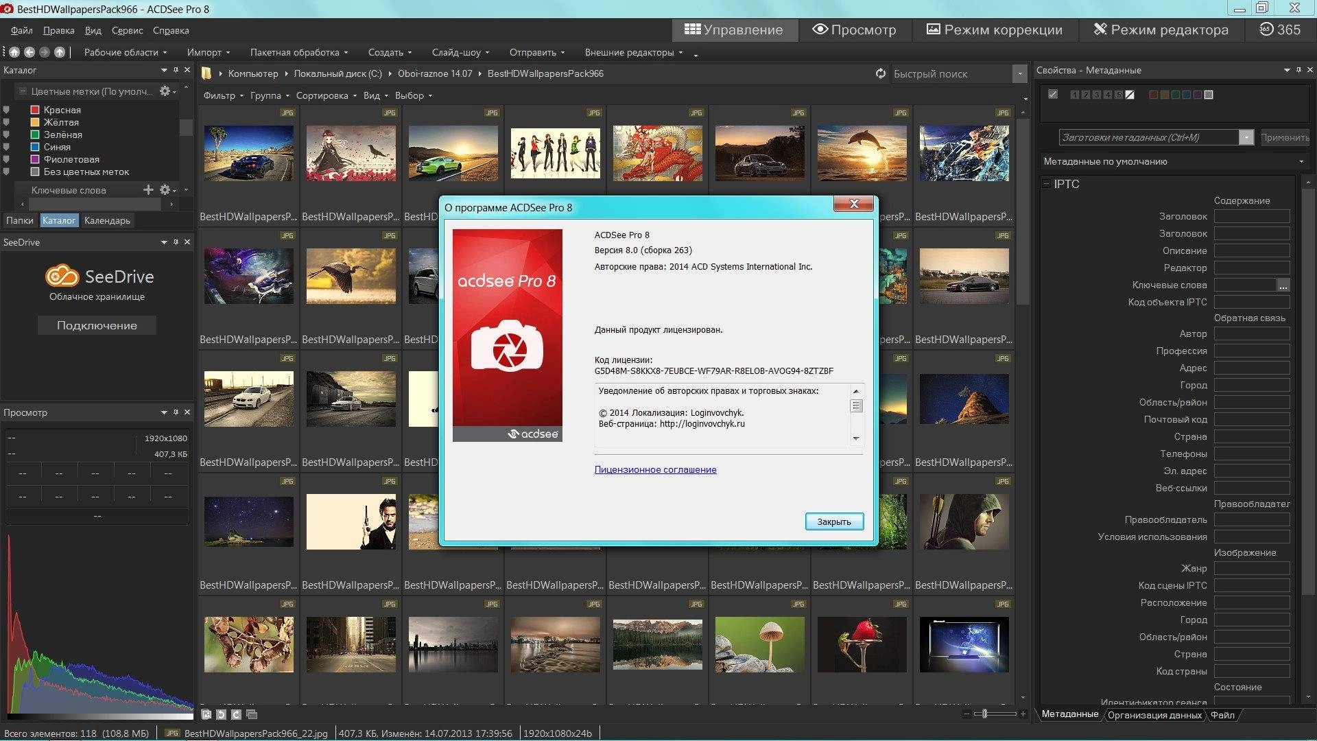 Как пользоваться CDSee Pro 8.0 Build 263 Lite RePack by MKN
