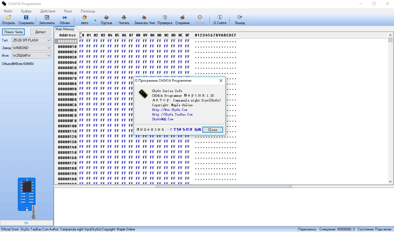 Как пользоваться CH341A - USB Programmer 1.30