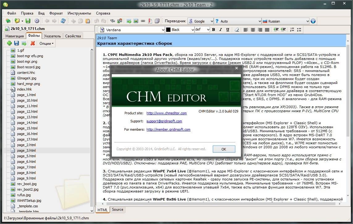 Как пользоваться CHM Editor 2.0 build 029 RePack + Portable by dinis124