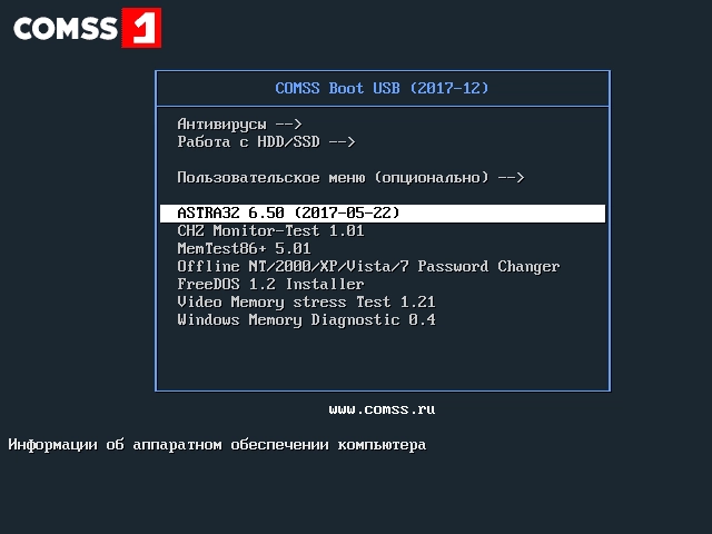 Как пользоваться COMSS Boot USB 2017-12