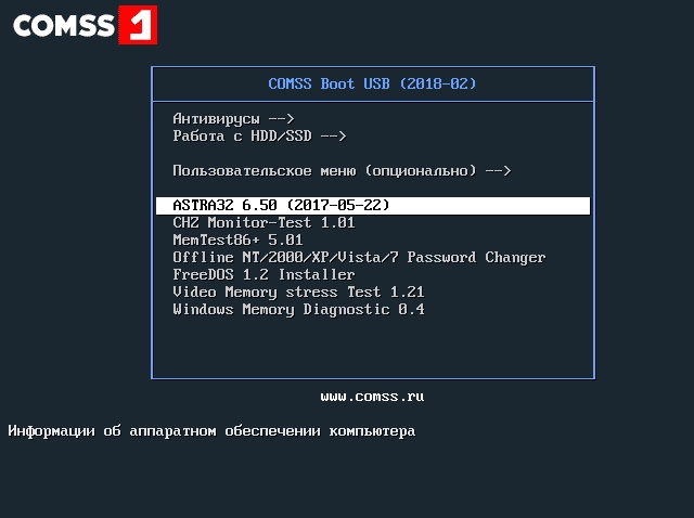 Как пользоваться COMSS Boot USB 2021-12